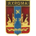 ЯХРОМА: отопление водоснабжение